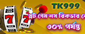 সেরা গেমের সেরা অভিজ্ঞতা