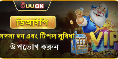দৈনিক রিলোড বোনাস promotion