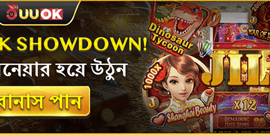 মেগা স্লট ফ্রি স্পিন promotion